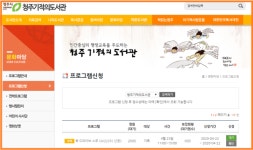 청주기적의도서관 인문독서아카데미 수행기관 선정
