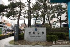 동작구청, 중앙대학교·동작관악교육지원청 MOU 체결…다양한 미래인재양성 협력사업 추진