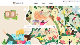 서울시여성가족재단, 코로나19 확산방지 성평등도서관 여기 도서 안심대출 서비스