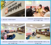광진구청, 아이·부모 모두 행복한 돌봄서비스 제공…우리동네키움센터 2호점 개소