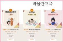 [대구 가볼만한 곳] 국립대구박물관 5월 6일부터 재개관