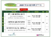 서울특별시교육청 영등포평생학습관, 도서관대학 영평꿈담책-1인1책 쓰기