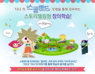 [13일 EBS2 편성표] 온라인개학(초등), 스쿨랜드, 한 컷의 과학, 과학할고양, 미스터리식당Q