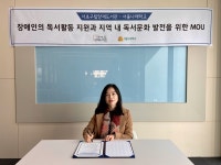 서초구립양재도서관, 서울나래학교·서울양재초등학교·구립서초유스센터 MOU 체결