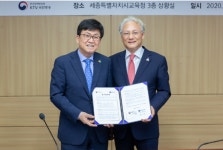 세종특별자치시교육청, 한국정책방송원(KTV)과 정책 홍보 교류 협약 체결 가져