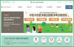 구로구건강가정·다문화가족지원센터, 슬기로운 미디어생활 주제로 온라인 부모교육 운영