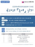 최원경 성균관대학교 연구원 공자 논어 읽기, 박동욱 한양대학교 교수 삼국지로 배우는 철학적 이해