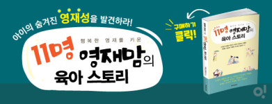 국립어린이청소년도서관, 5월 부모를 위한 「인공지능시대의 자녀교육법」 온라인 강좌 운영