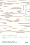 [강사의 서재] 공상균의 산문집 <바람이 수를 놓는 마당에 시를 걸었다>