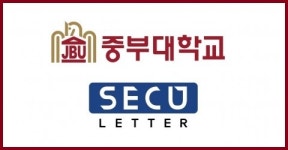 중부대학교, 시큐레터 이메일 공격 대응 솔루션으로 학교 보안 강화