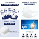 코로나19 장기화에 따라 방역효과와 함께 숨쉬기도 편한 OK 마스크 3D 아동용 마스크 선보여