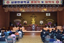 김석준 부산광역시교육감, 삼광사 삼광한글학교 졸업식 및 입학식 축하