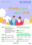 강서구청, 양성평등 표어 공모전 개최