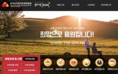 한국보건복지인력개발원, 제1차 사회서비스원 정책포럼 개최