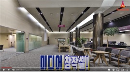 국립중앙도서관, 미디어창작실 신설로 지식정보 생산 플랫폼 기능 확대