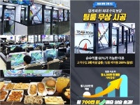 팀룸 무상 시공 욜로PC, 외식프랜차이즈 대안 PC방창업으로 주목