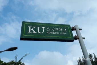 건국대학교, 학생 창업자 수 30명으로 전국 7위...서울 소재 대학 순위 4위 기록