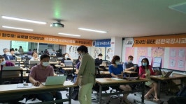 성남시민강사 이정은 강사의 SNS활용 블로그 무료 특강