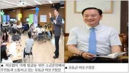 마포구청, 서울시 최초 온라인 주민자치 아카데미 운영