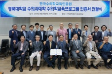 경북대학교 수의과대학, 수의학교육 인증(5년 인증)에 따른 인증서 전달식 열려