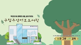 구립증산정보도서관, 공연도 보고 체험도 하고 샌드아트 공연
