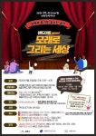 구립증산정보도서관, 공연도 보고 체험도 하고 샌드아트 공연