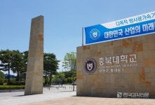 충북대학교 양동석 교육대학원장, 전국 국‧공립대학교 교육대학원장협의회 회장 선출