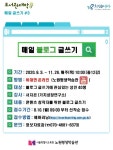 노원평생학습관 매일 블로그 쓰기 서지은 가치성장연구소 소장 강의