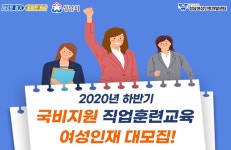 성남여성인력개발센터, 국비지원 직업훈련 교육생 및 학습동아리 모집