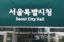 서울시, 다수 확진자 발생 사랑제일교회 안디옥교회 등의 종교시설에 대해 즉각대응반 운영