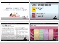서울시중부교육지원청 온라인 스튜디오 개관 기념 블렌디드 수업 역량 강화 온라인 직무 연수 실시