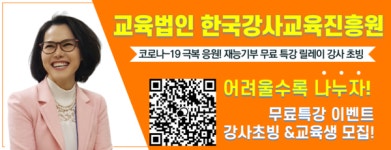 경기도교육정보기록원, 교직원 업무경감 교무업무영역 교육영상 제작