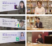 동국대학교 금나나 교수, 한겨레신문 구본권 기자…책으로 소통 차이나는 미래교육 클라스 강연