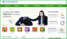 우리 자녀, 건강한 인터넷·스마트폰 사용조절을 위한 부모교육