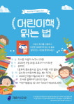 구립증산정보도서관, 어린이 책 읽는 법 김소영 작가와의 만남