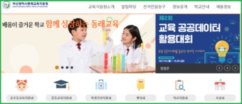 부산동래교육지원청, 진로탐색 학교로 찾아가는 드론 메이커 교실 운영