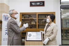 국립중앙도서관, 서지학 개척자 고 심우준 교수의 개인문고인 원당문고 설치 및 기증식 개최