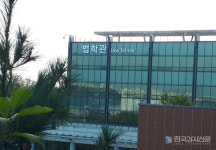 성균관대학교 법학전문대학원, 2020학년도 2학기 추강장학금 전달식 개최