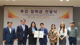 성균관대학교 법학전문대학원, 2020학년도 2학기 추강장학금 전달식 개최