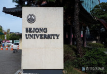 세종대학교 대학일자리사업단, 진로탐색 및 취업역량강화 프로그램 진행