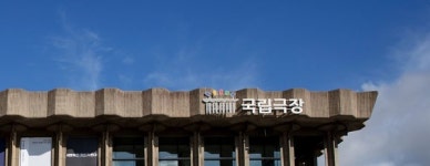 국립극장, 집콕 취미생활 집에서 만나는 전통예술아카데미 운영
