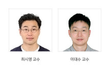 포항공대 최시영·이대수 교수팀, AI로 세상에 없던 메모리 소자용 재료 만든다!