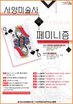 강남구립못골도서관, 박재연·조이한의 서양미술사 속 페미니즘 특강 열려