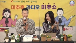 인하대학교, 미추홀구 가족센터와 함께 제8회 하하하 랜선가족 한마당 열어