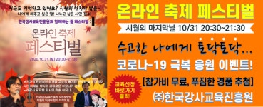 용머리초등학교, 원예치료 집단상담으로 마음 스트레칭