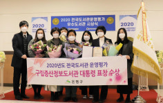 구립증산정보도서관 전국 도서관 운영평가 대통령상 수상