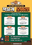 도봉문화정보도서관,  초등 북스타트 책꾸러미 배부와 책날개 모여라 운영