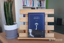 김진향의 신간 ≪나를 더욱 사랑하게 되는 감성글쓰기≫ 글쓰기로 기회의 문을 열어라!