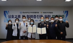 충남대학교 부속동물병원, 경찰인재개발원과 업무 협약 체결