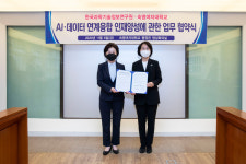 숙명여자대학교, KISTI와 AI‧데이터 인재양성 협약 맺어